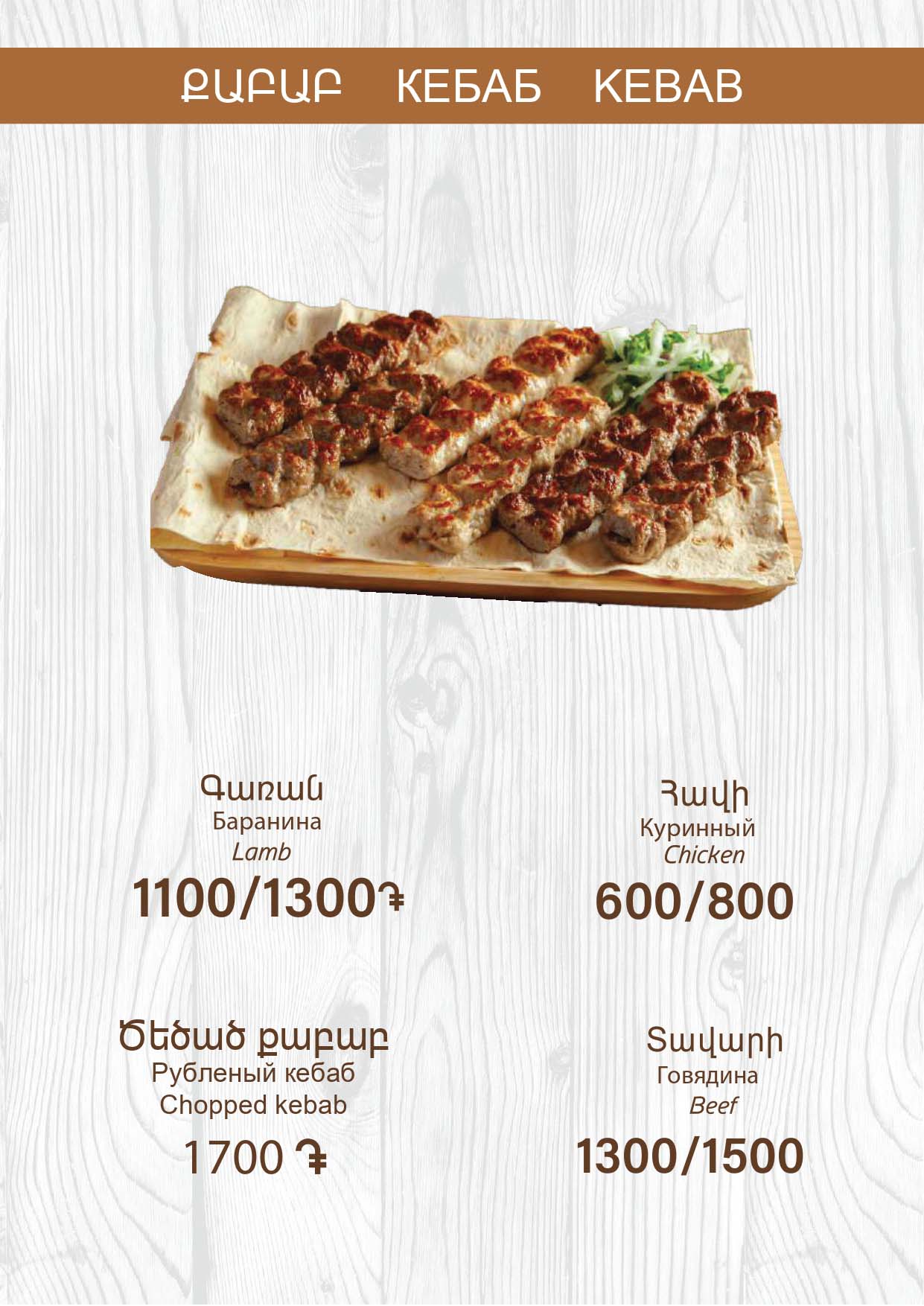 Chayniy-menu-10-07-2026_page-0005