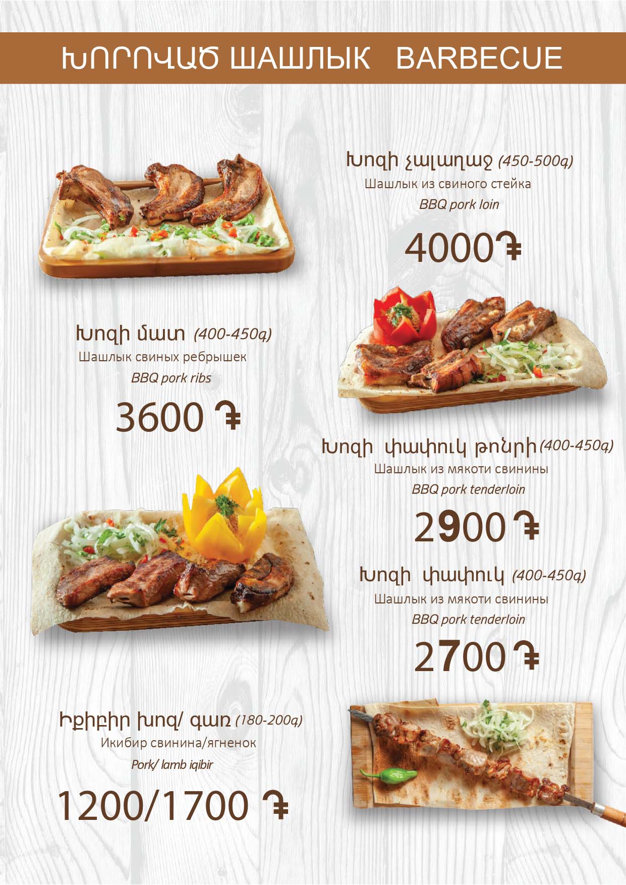 Chayniy-menu-10-07-2026_page-0006