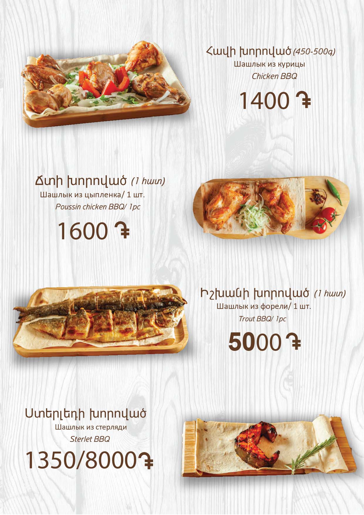 Chayniy-menu-10-07-2026_page-0009