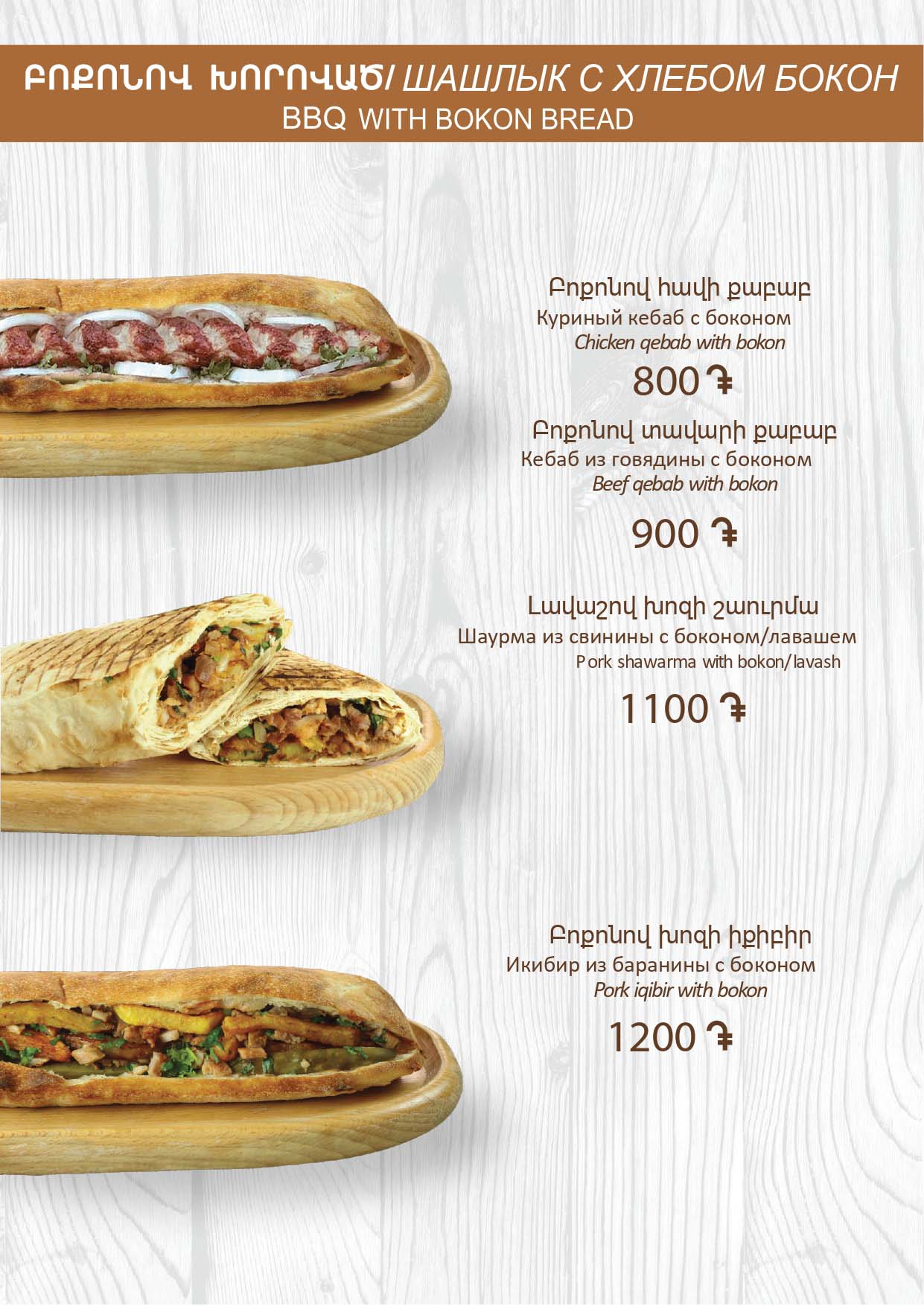Chayniy-menu-10-07-2026_page-0010