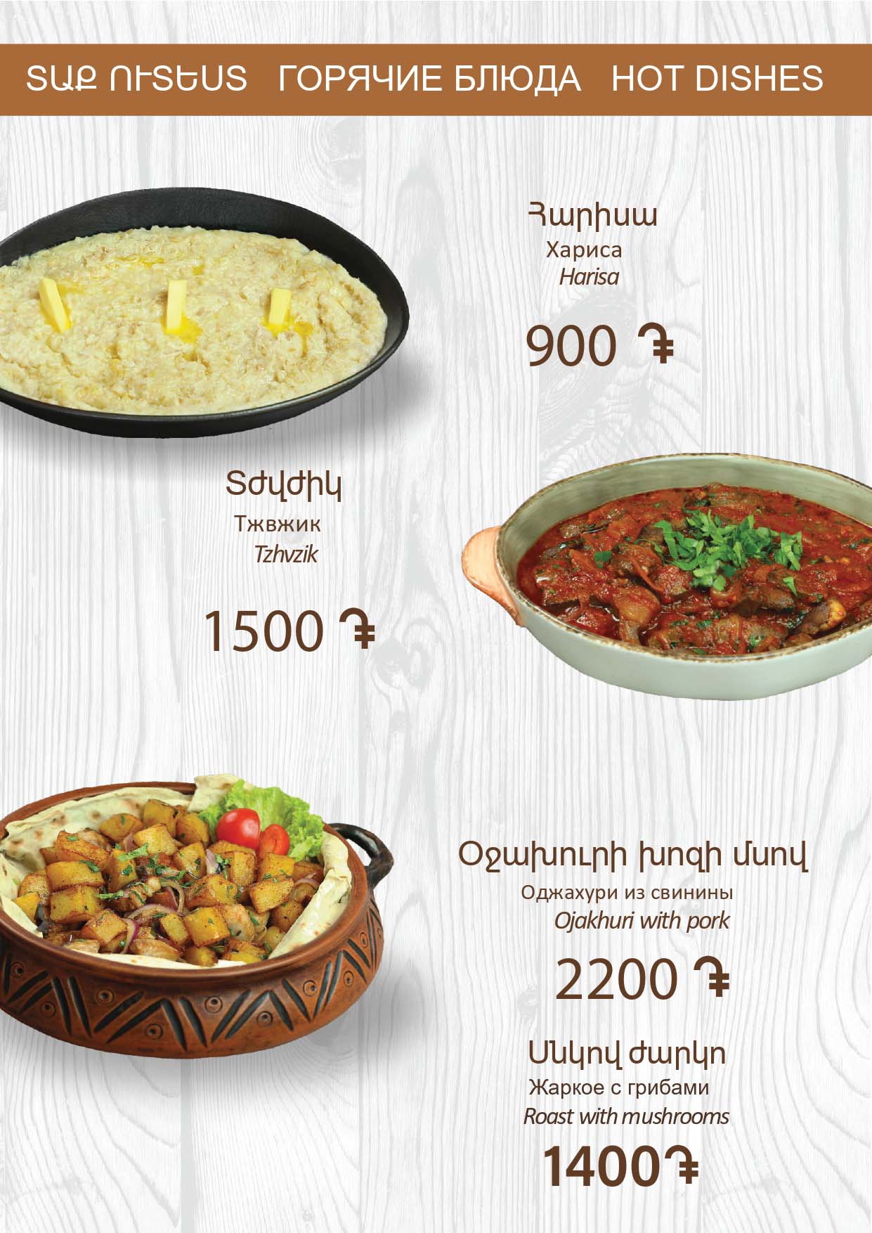 Chayniy-menu-10-07-2026_page-0012