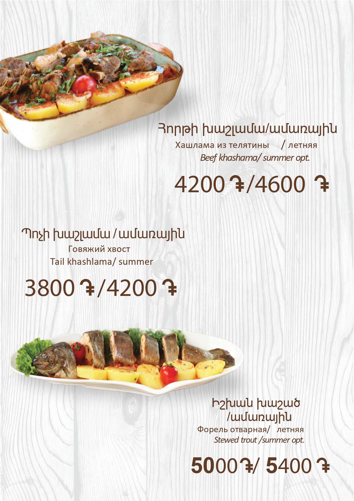 Chayniy-menu-10-07-2026_page-0013