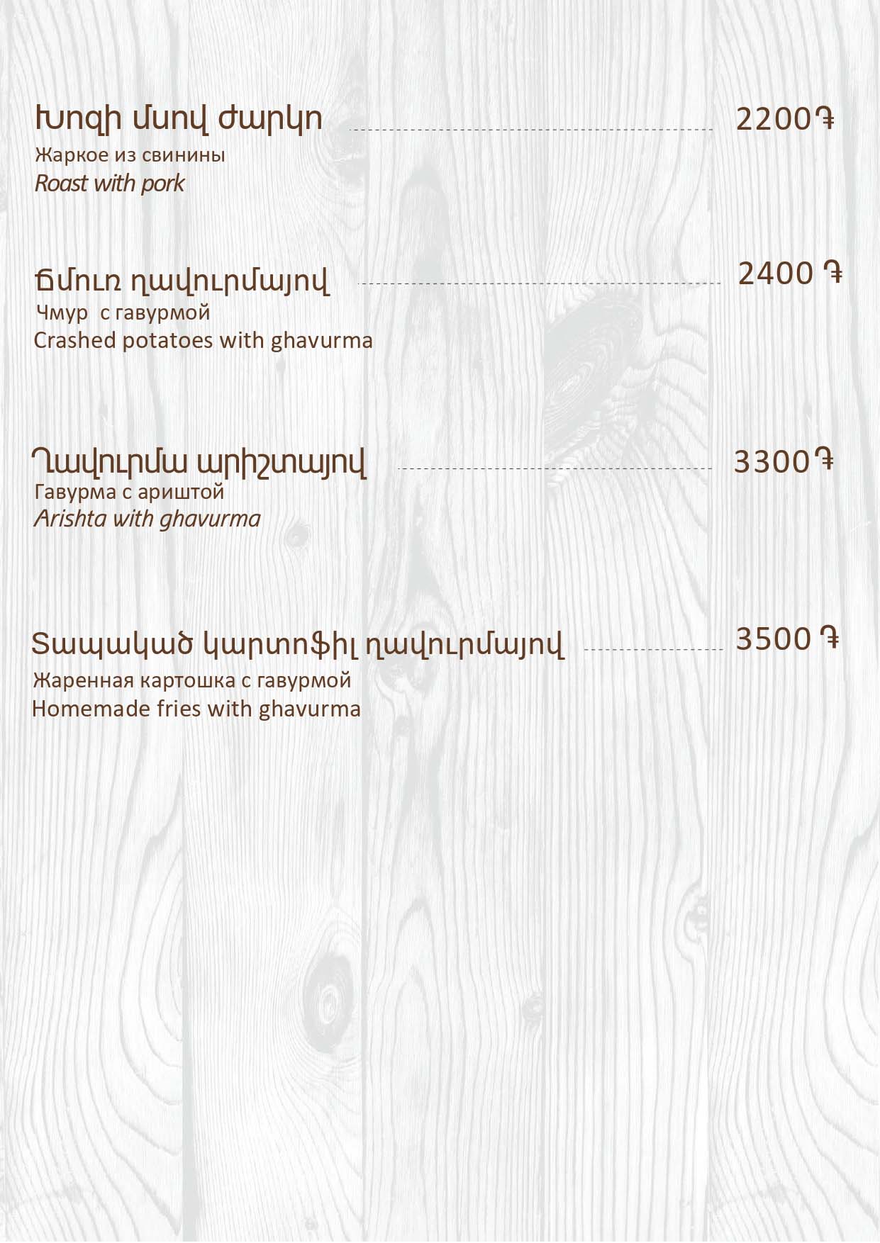 Chayniy-menu-10-07-2026_page-0014