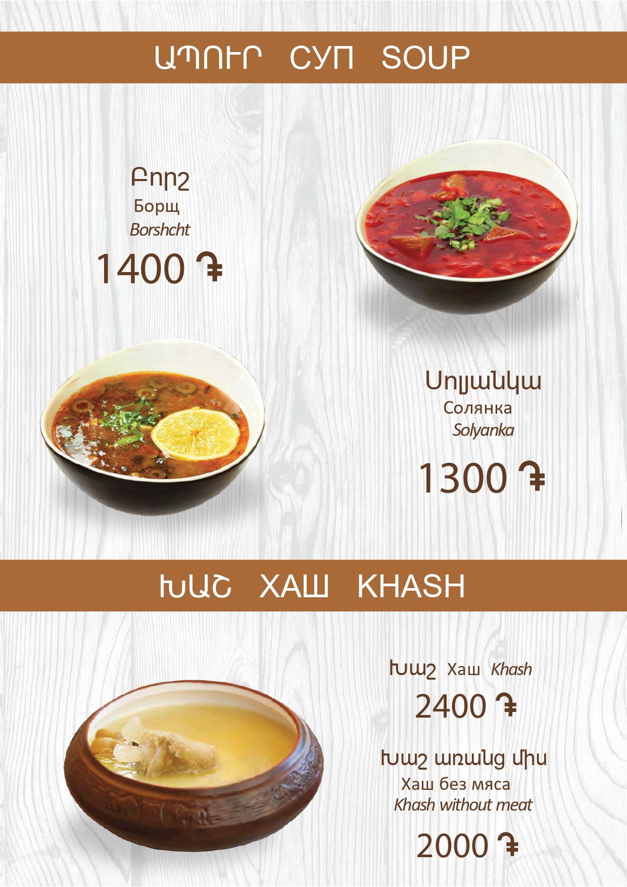 Chayniy-menu-10-07-2026_page-0015