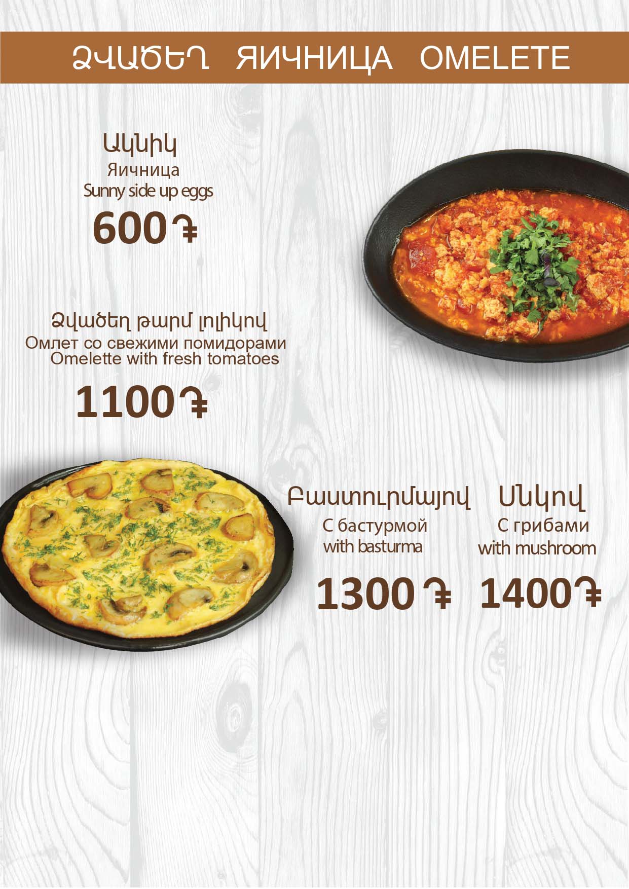Chayniy-menu-10-07-2026_page-0016