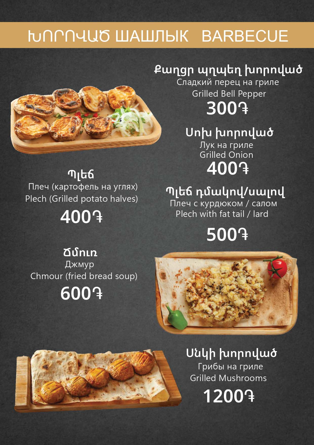 Davtashen-menu-10-07-2026_page-0007
