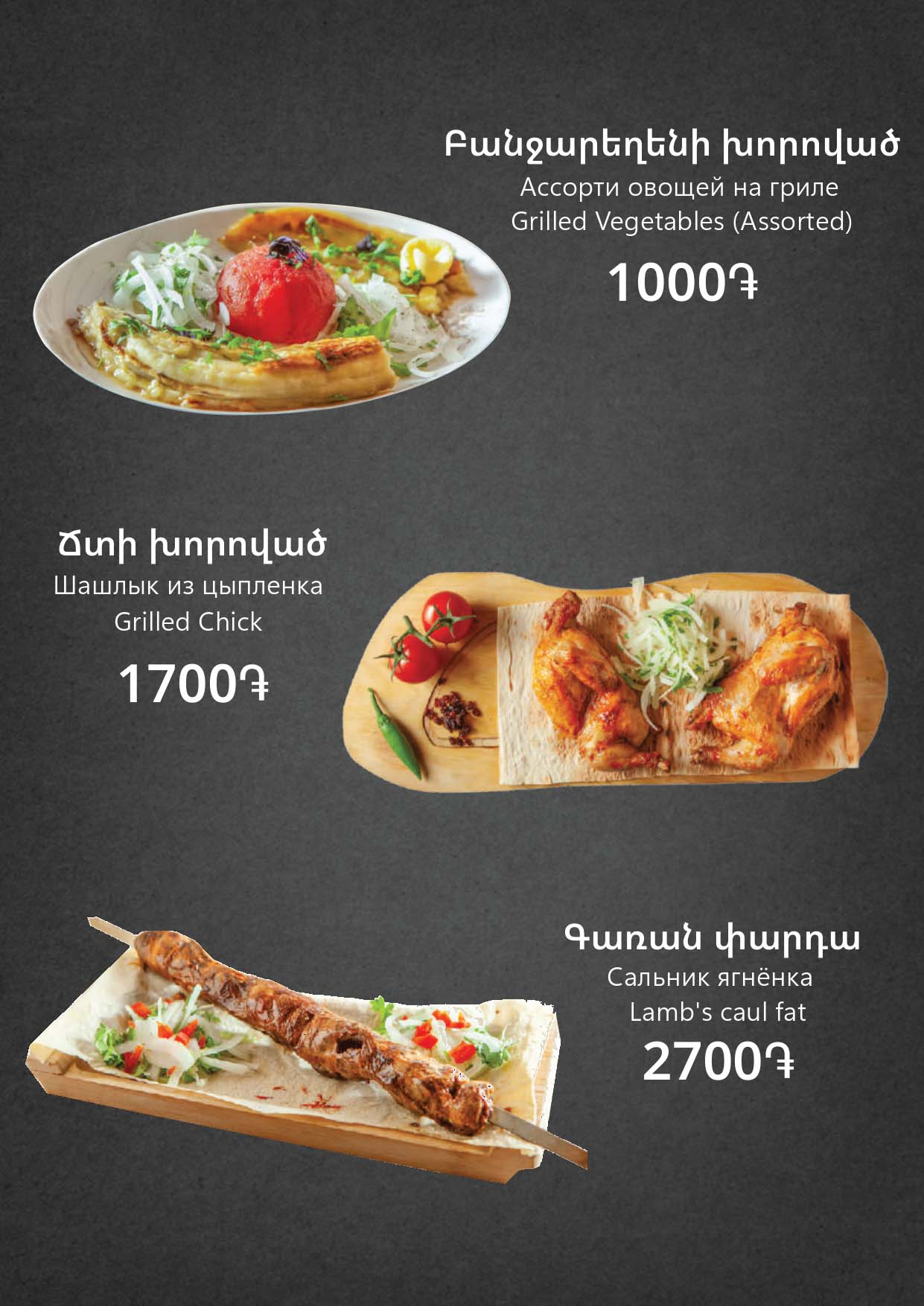 Davtashen-menu-10-07-2026_page-0009