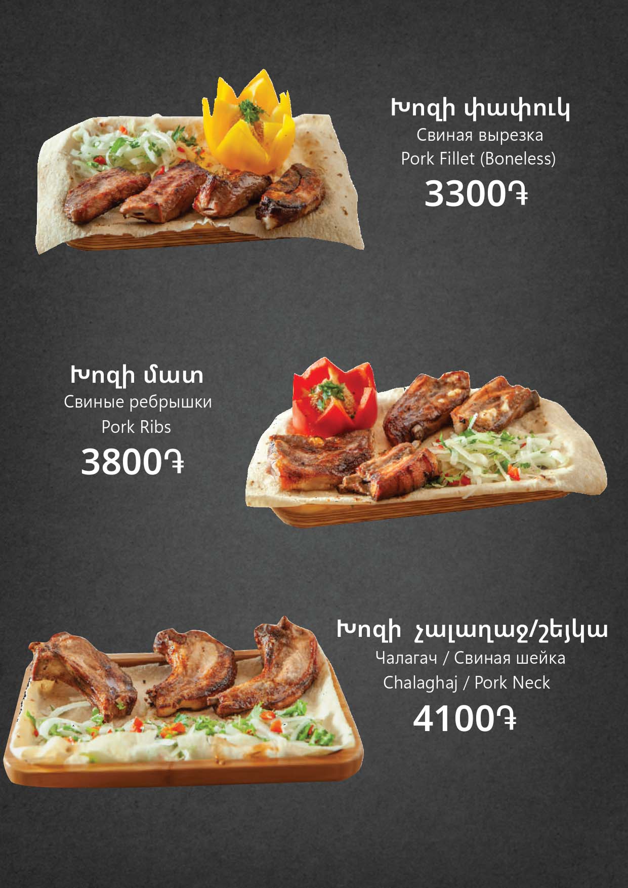 Davtashen-menu-10-07-2026_page-0010