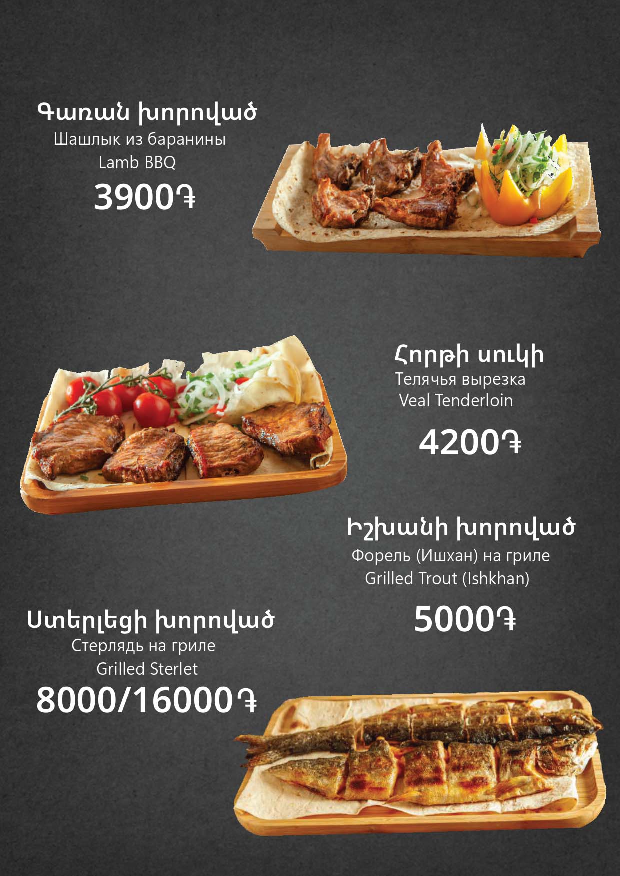 Davtashen-menu-10-07-2026_page-0011