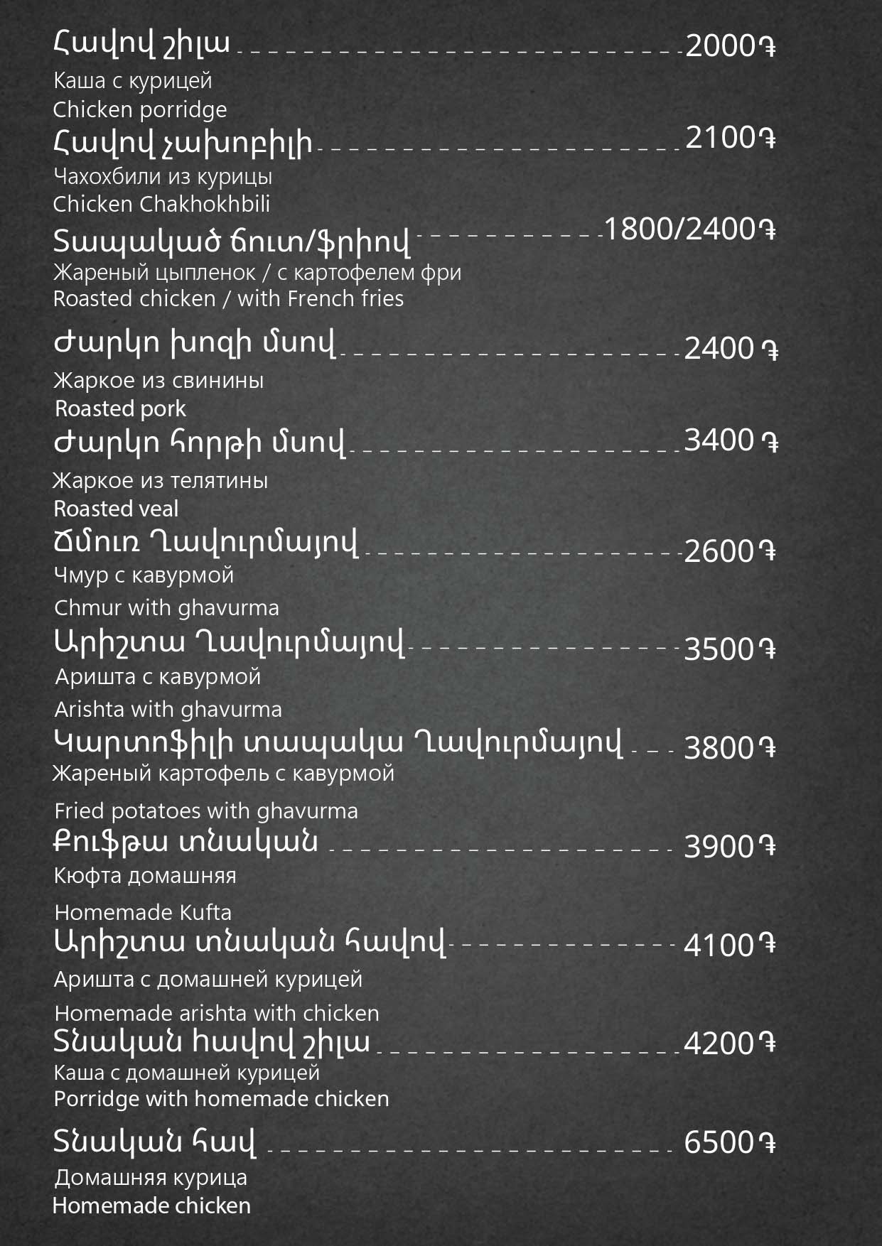 Davtashen-menu-10-07-2026_page-0015
