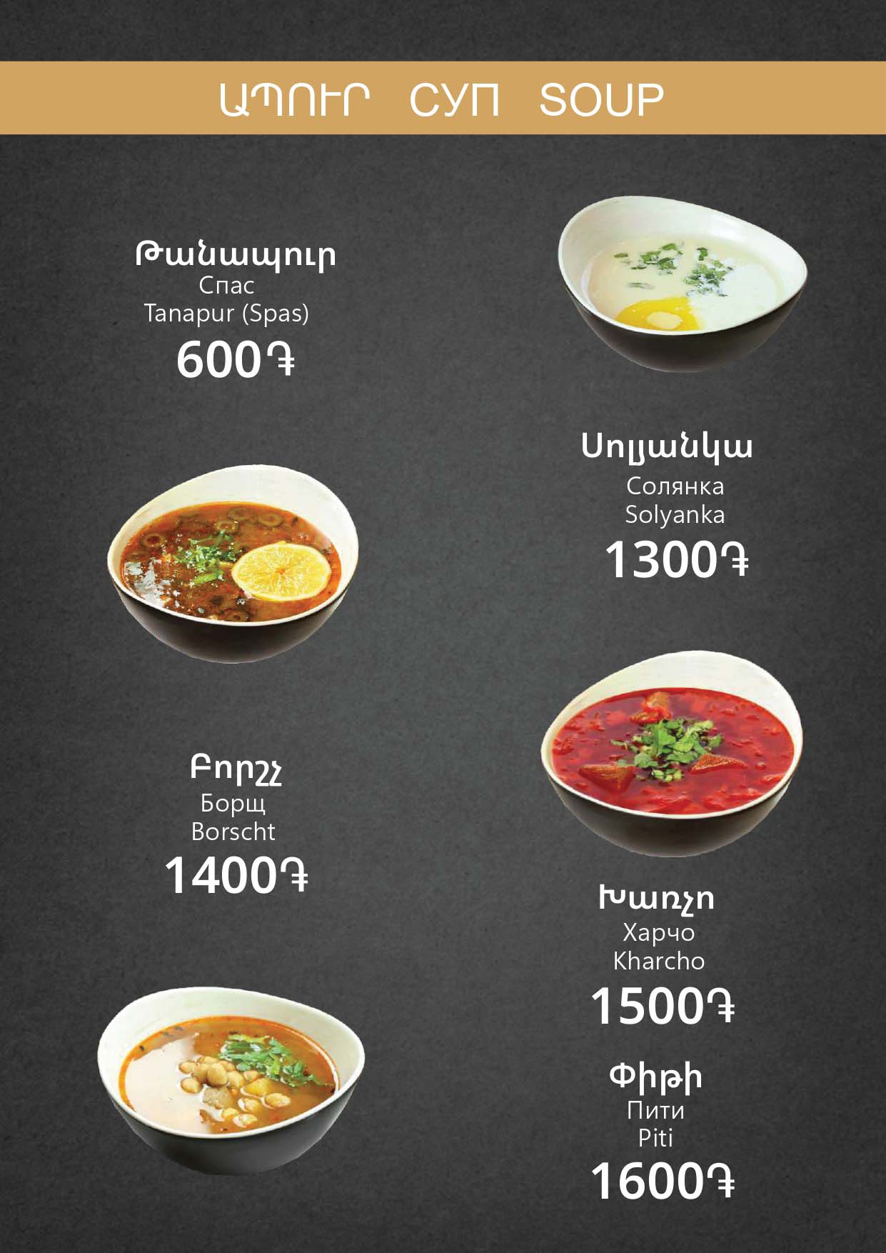 Davtashen-menu-10-07-2026_page-0017