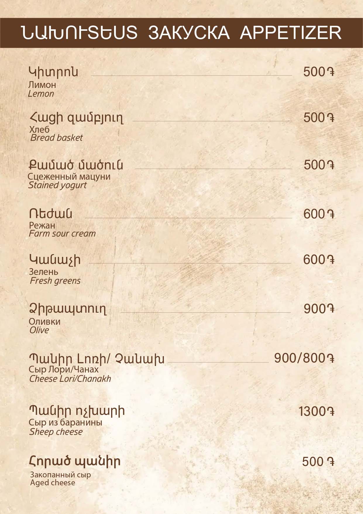 Harich-menu-10-07-2026_page-0002