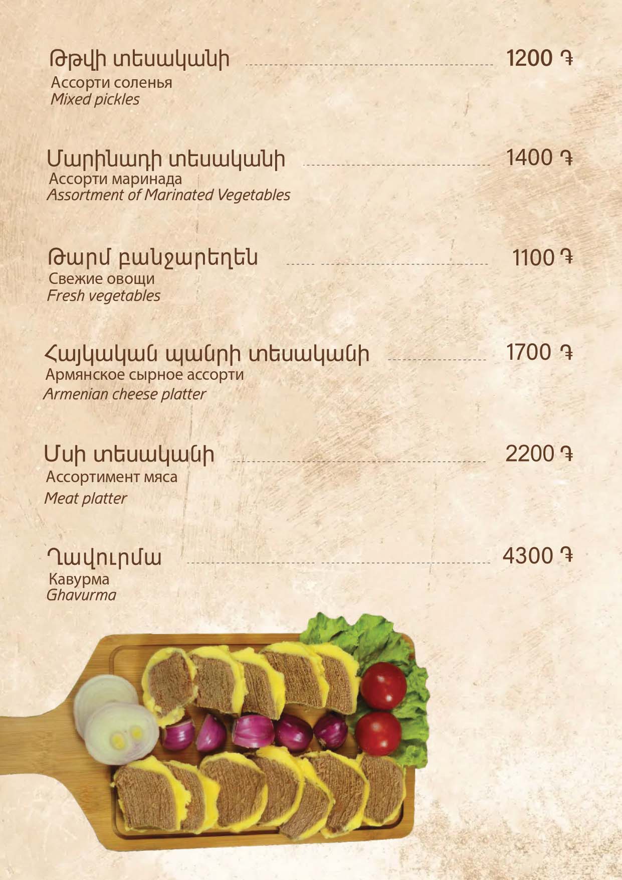 Harich-menu-10-07-2026_page-0003