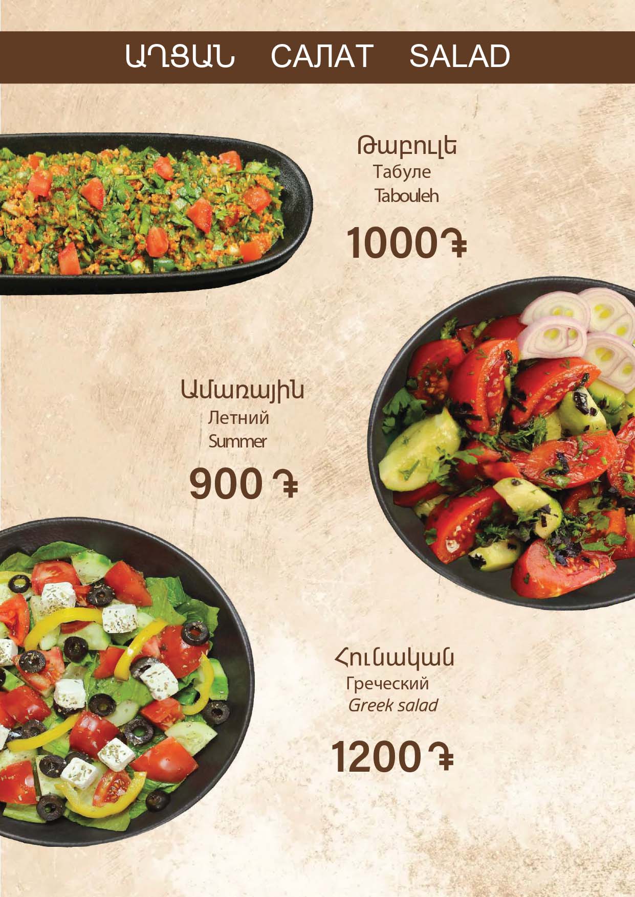 Harich-menu-10-07-2026_page-0004
