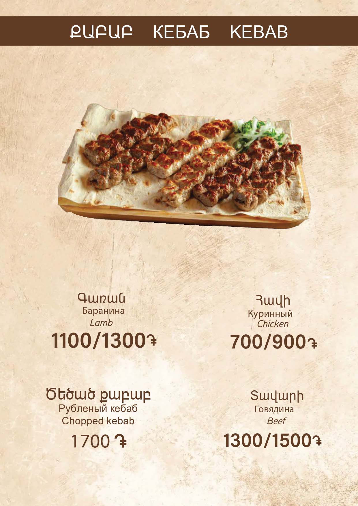 Harich-menu-10-07-2026_page-0006