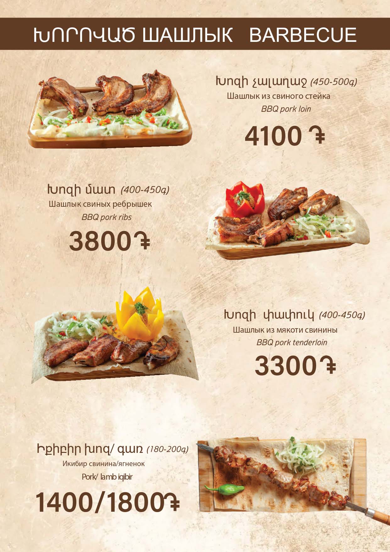 Harich-menu-10-07-2026_page-0007
