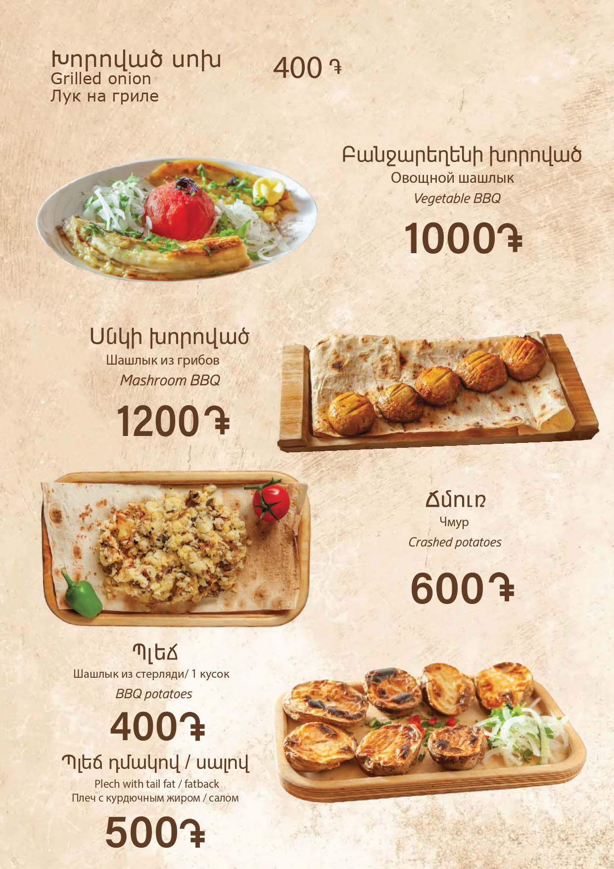 Harich-menu-10-07-2026_page-0008