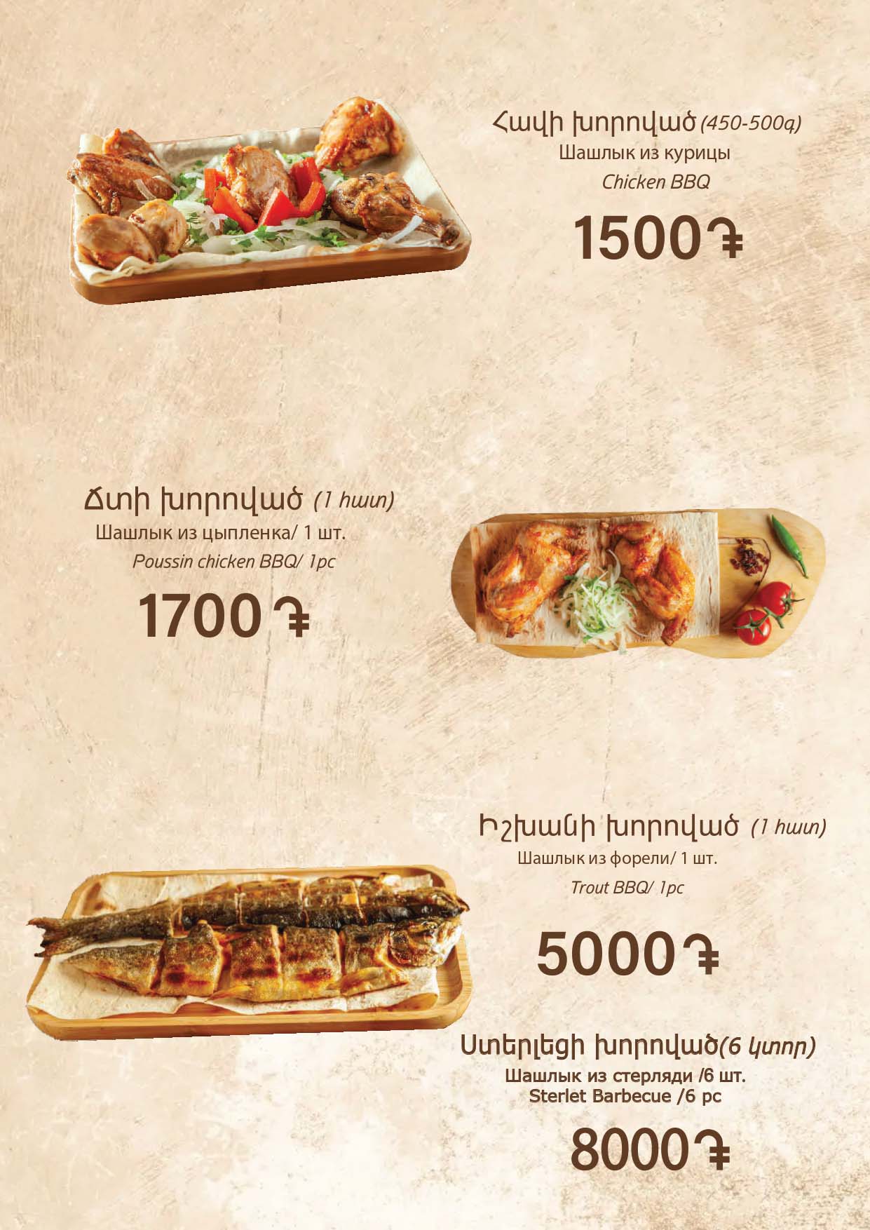 Harich-menu-10-07-2026_page-0010