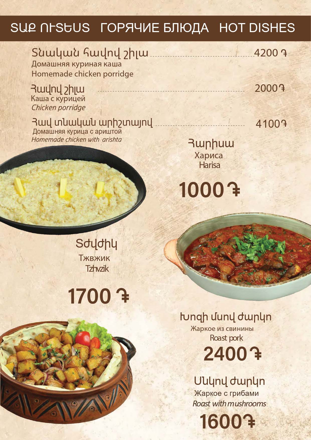 Harich-menu-10-07-2026_page-0012