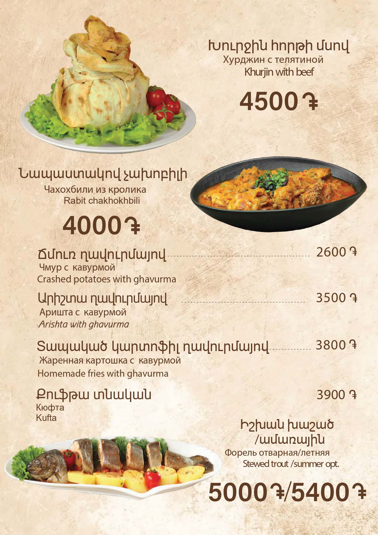 Harich-menu-10-07-2026_page-0014
