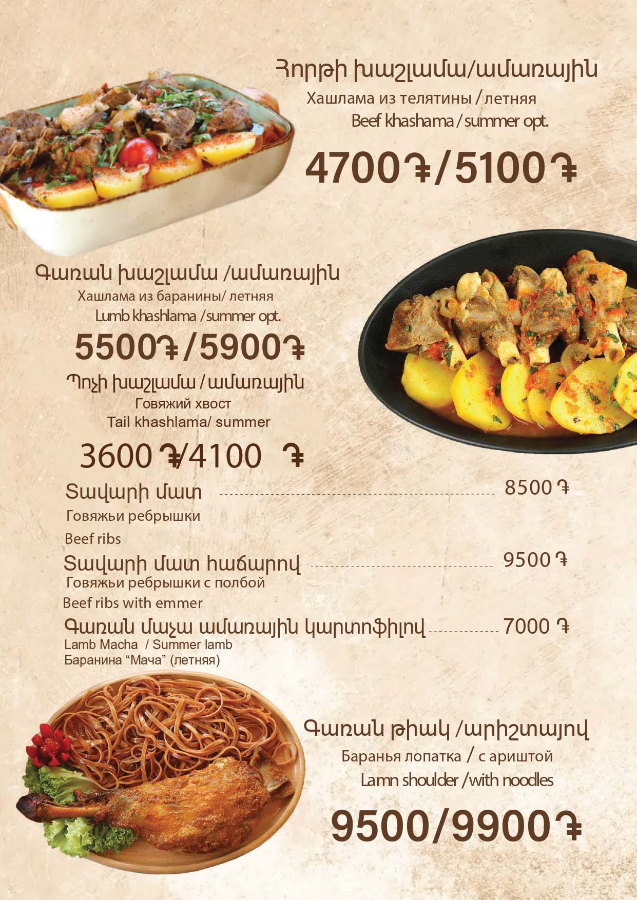 Harich-menu-10-07-2026_page-0015