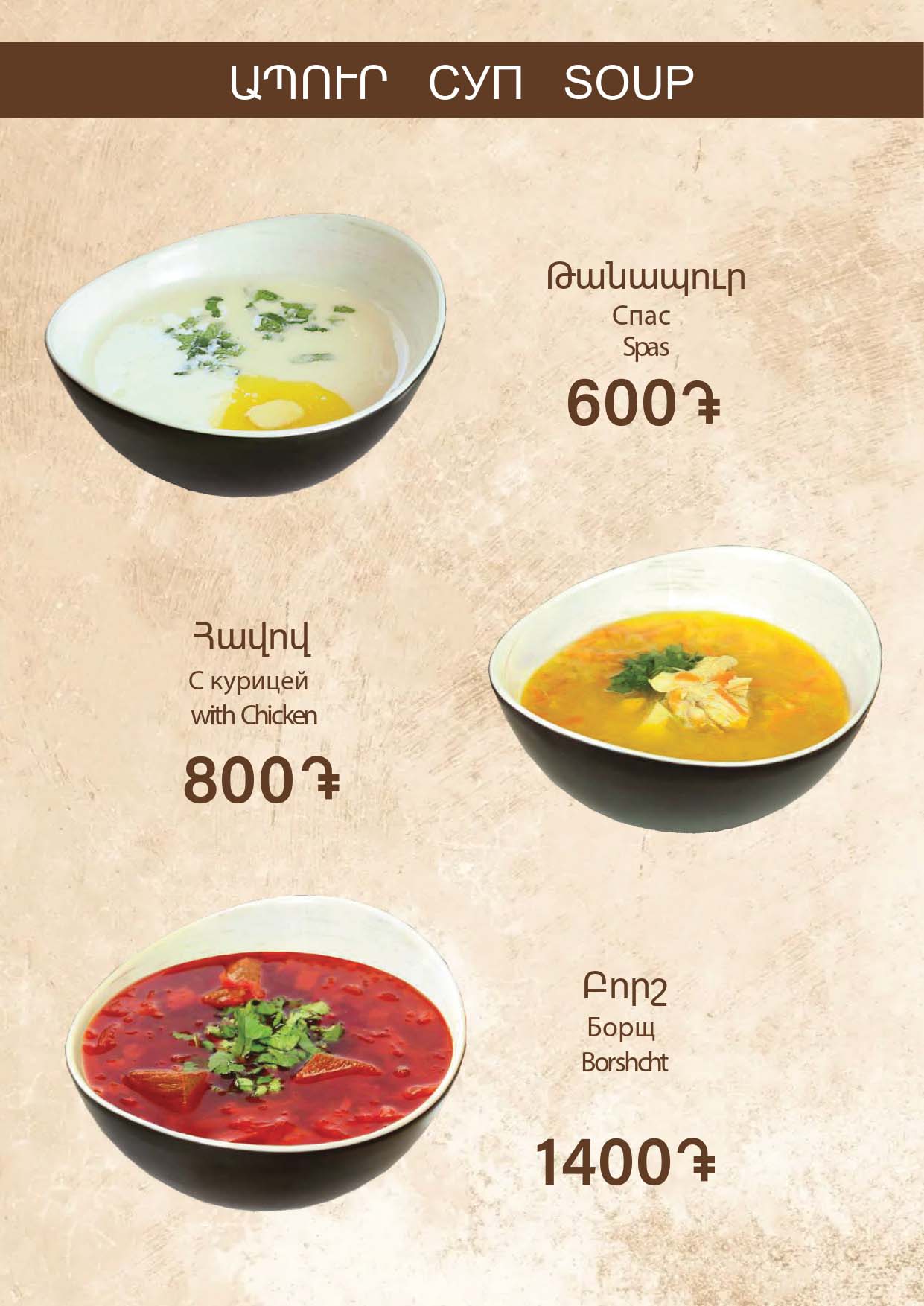 Harich-menu-10-07-2026_page-0016