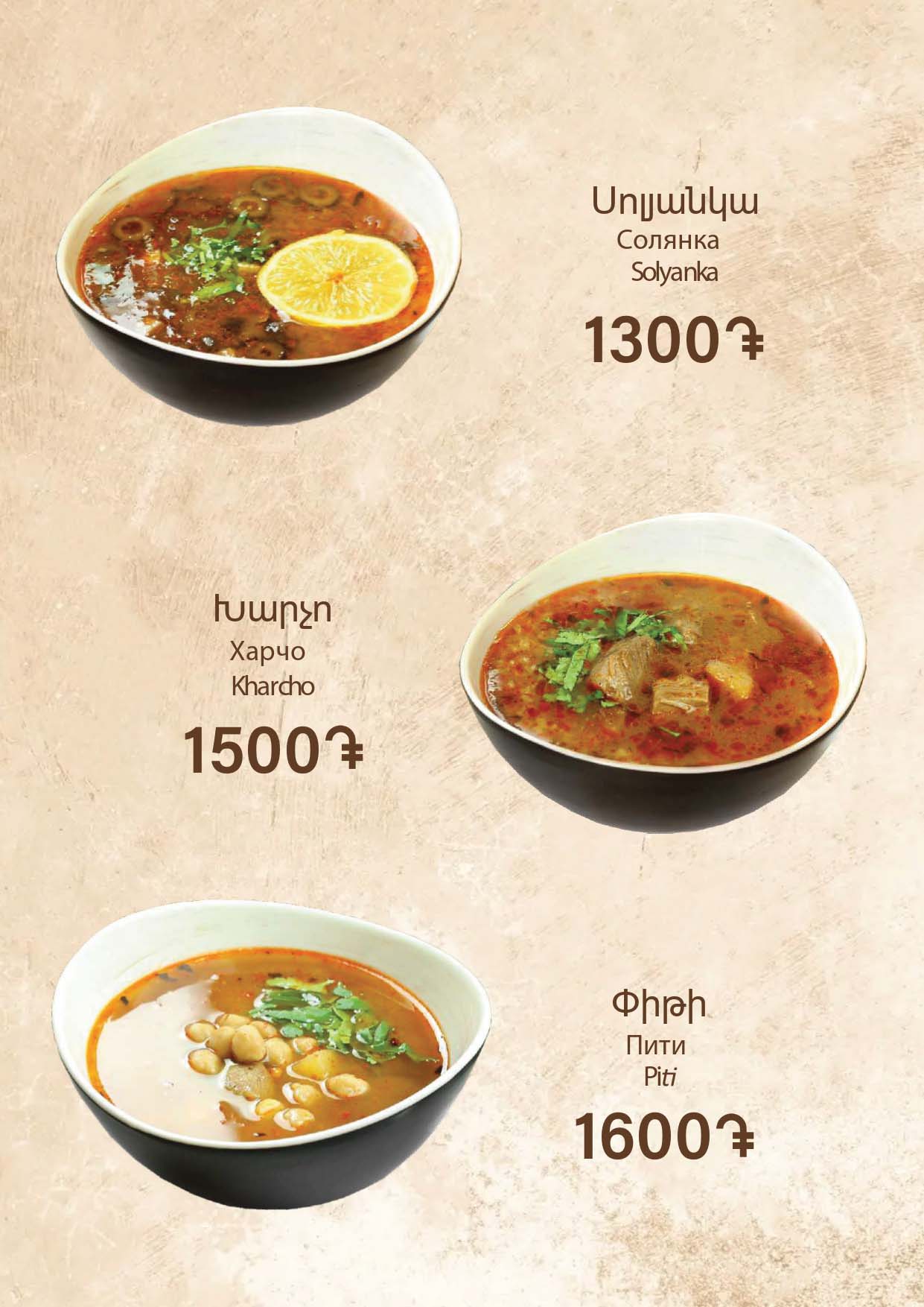Harich-menu-10-07-2026_page-0017