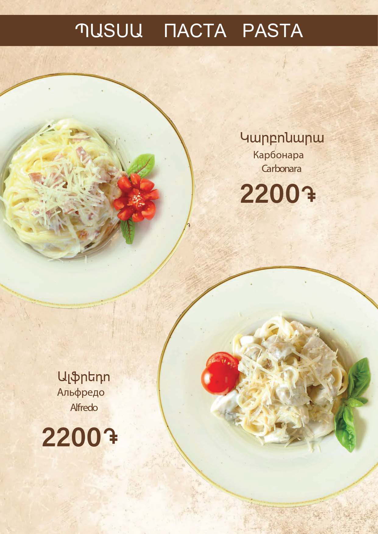 Harich-menu-10-07-2026_page-0018
