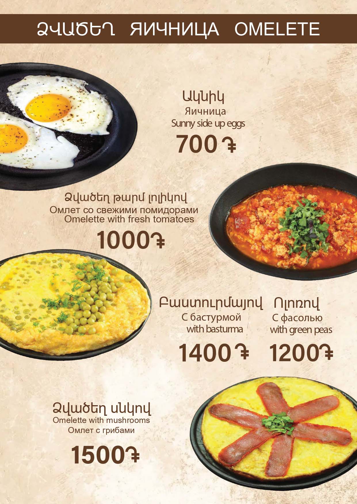 Harich-menu-10-07-2026_page-0019