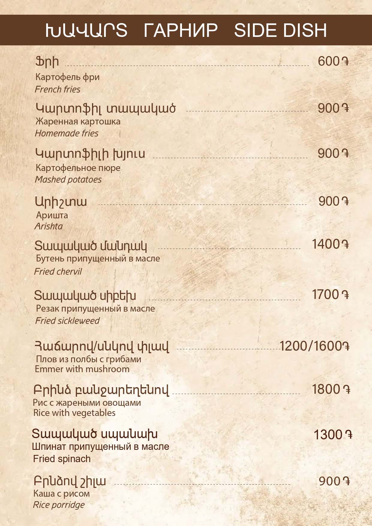 Harich-menu-10-07-2026_page-0020