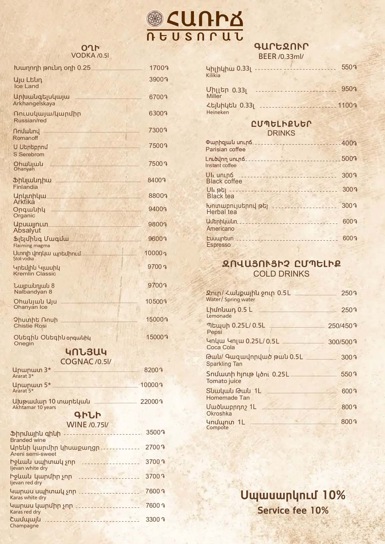 Harich-menu-10-07-2026_page-0022