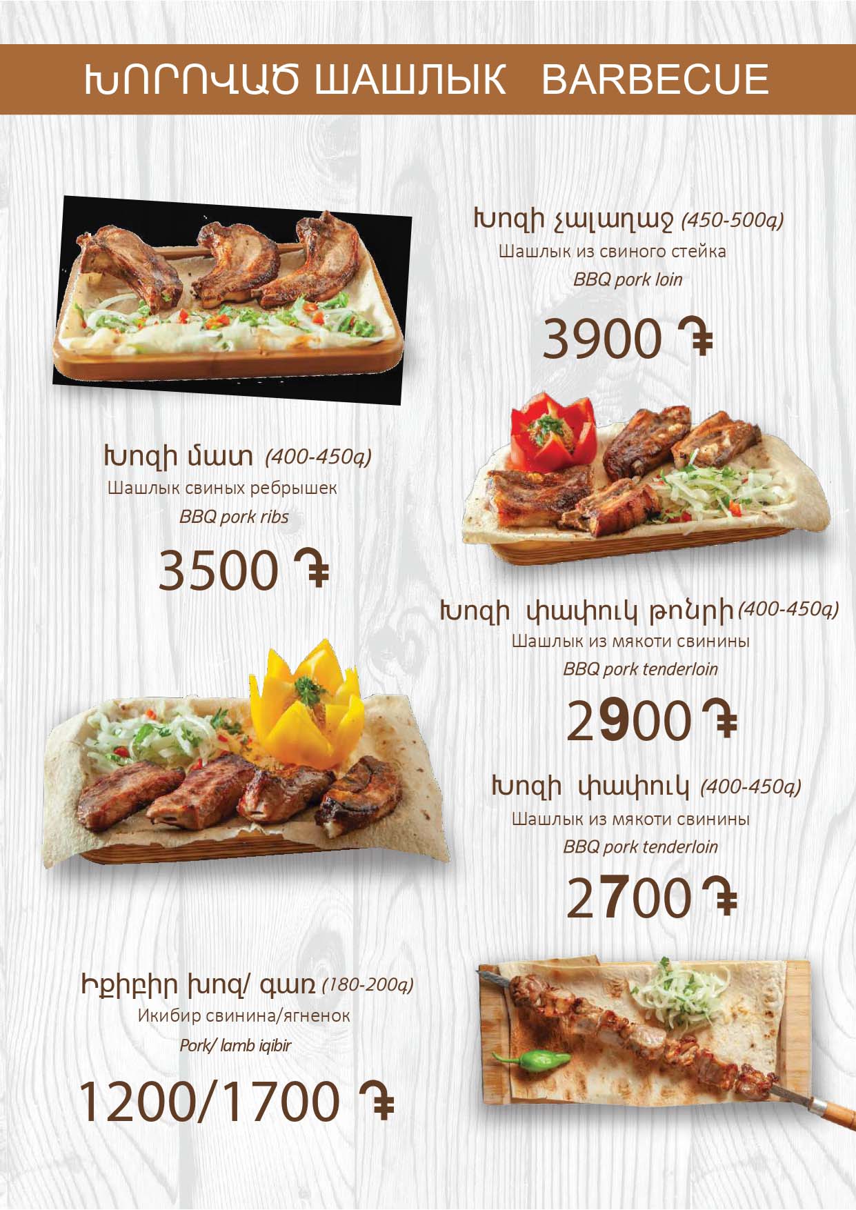 Menu-CHAYNIY-09-07-2026_page-0006