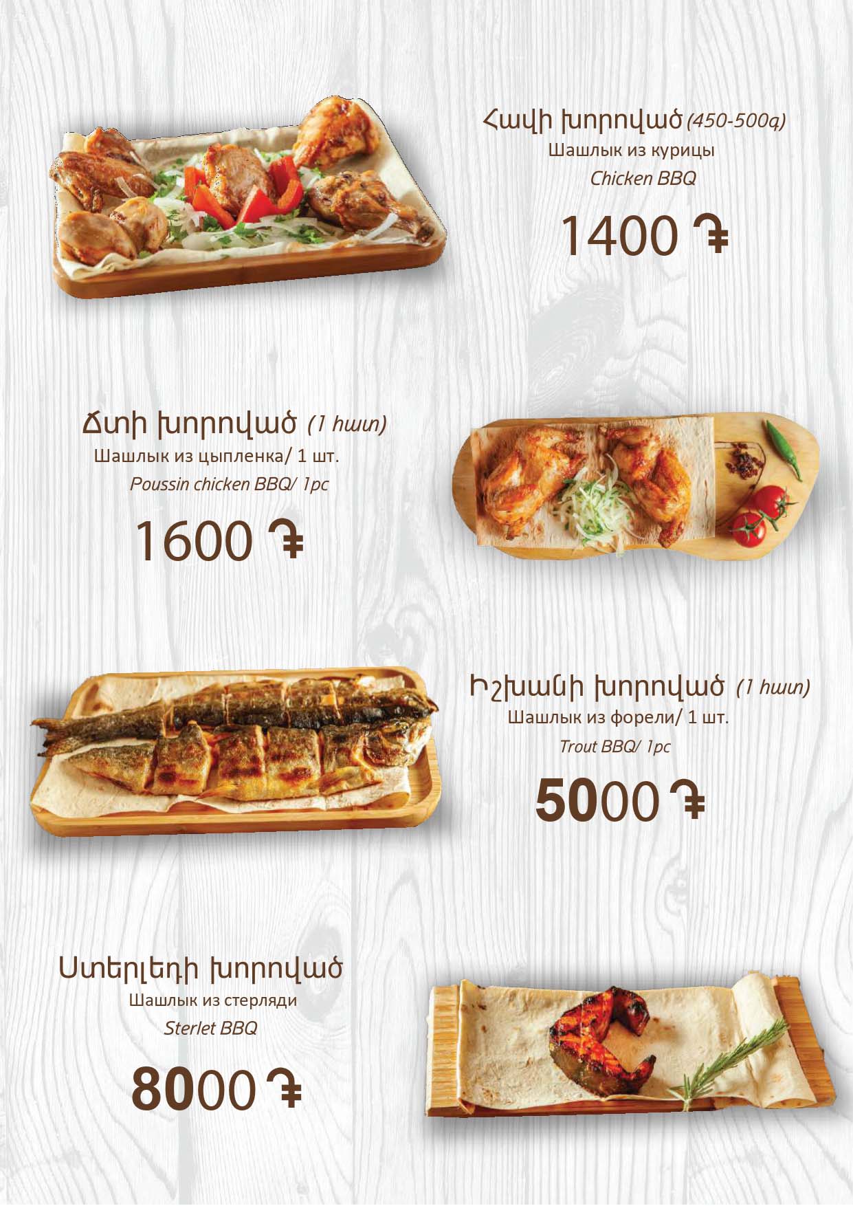 Menu-CHAYNIY-09-07-2026_page-0009