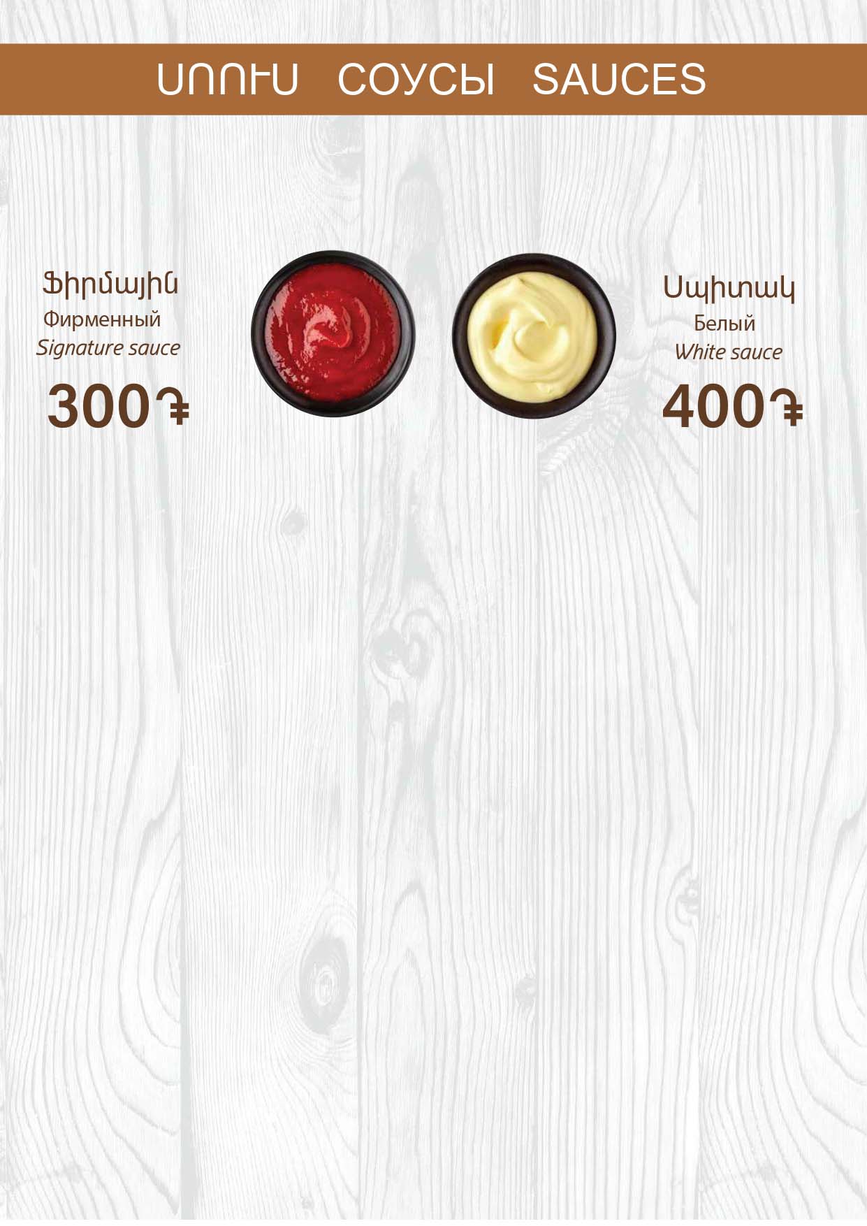 Menu-CHAYNIY-09-07-2026_page-0011