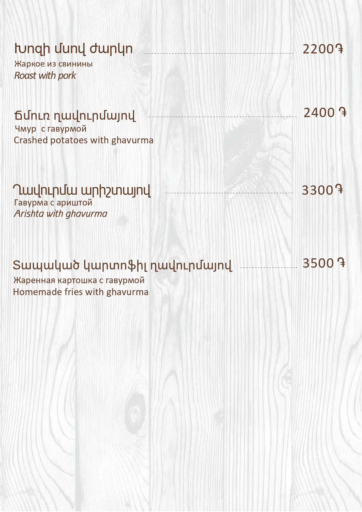 Menu-CHAYNIY-09-07-2026_page-0014