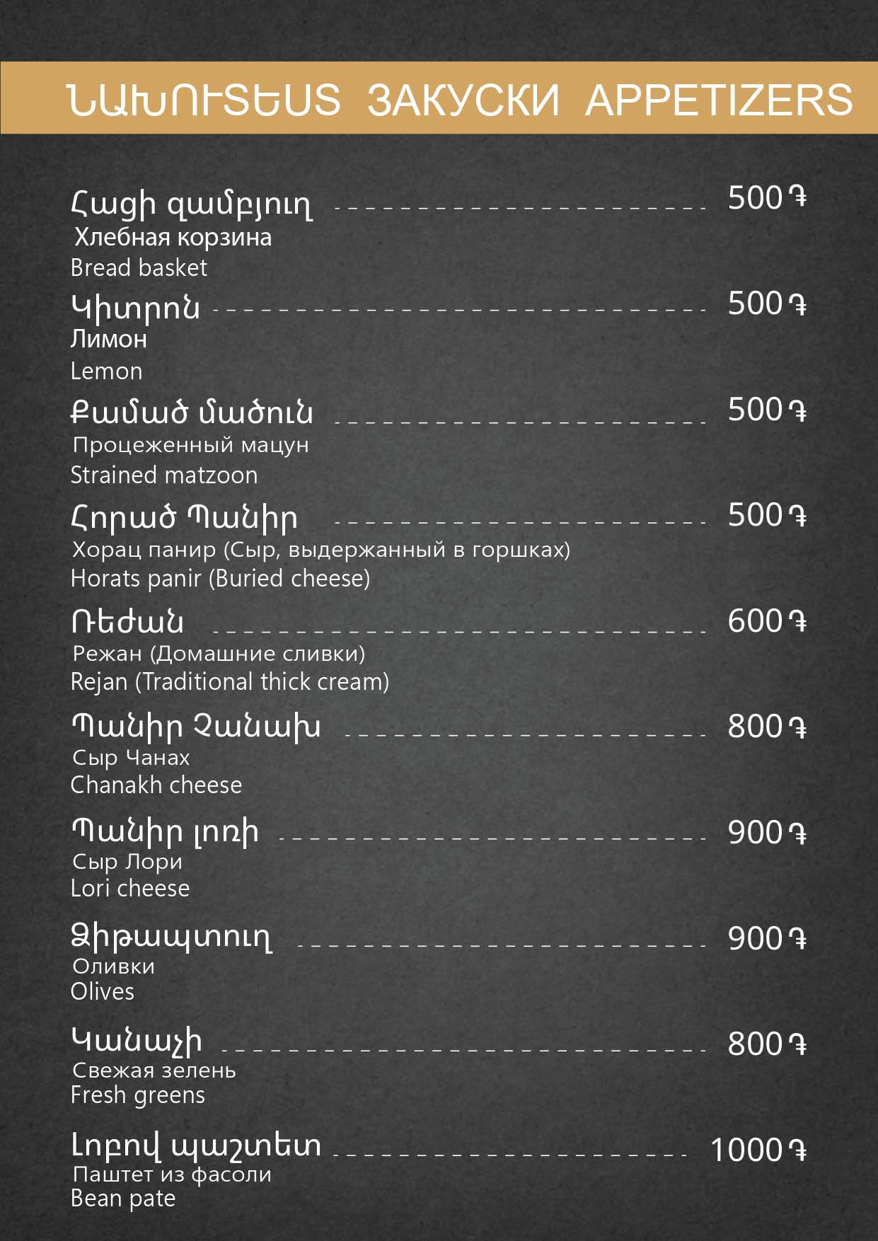 Menu-DAVTASHEN-09-07-2026_page-0002