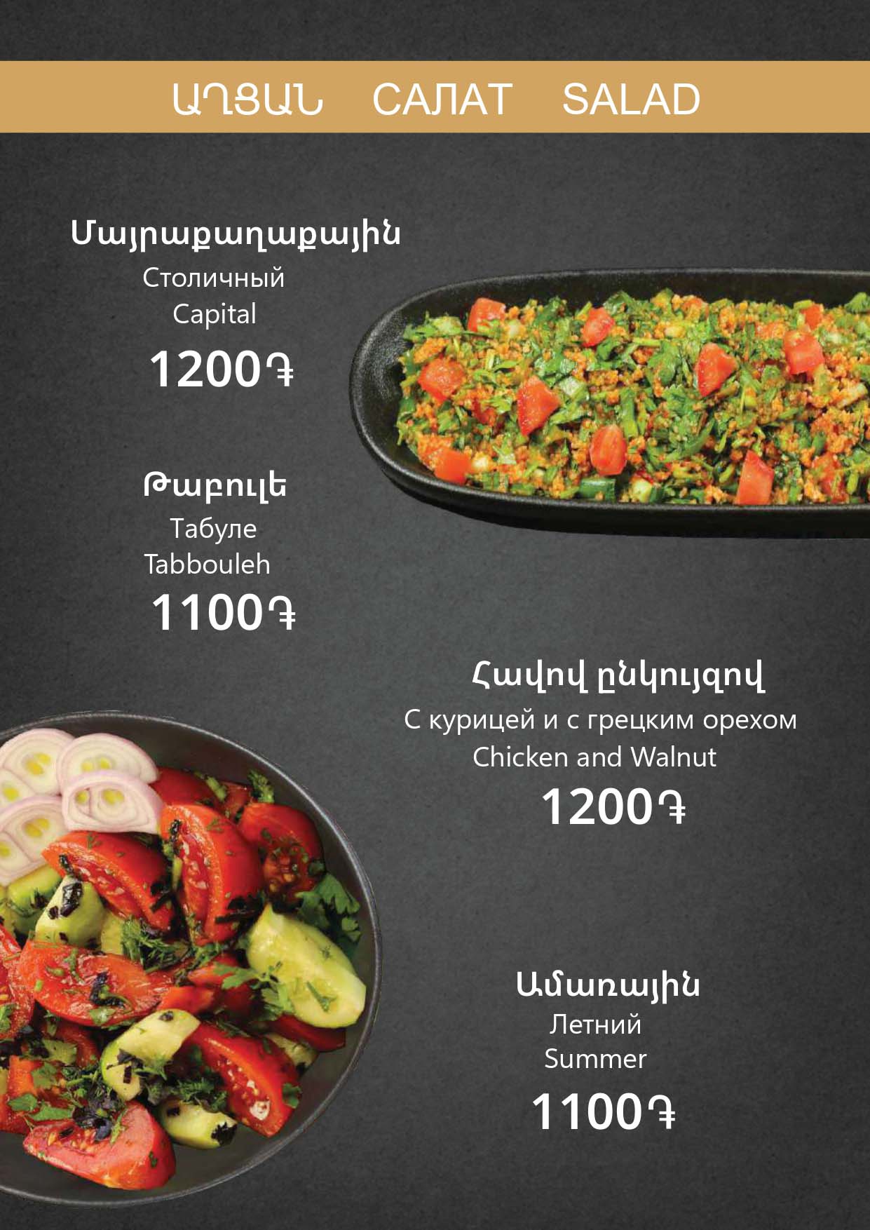 Menu-DAVTASHEN-09-07-2026_page-0004