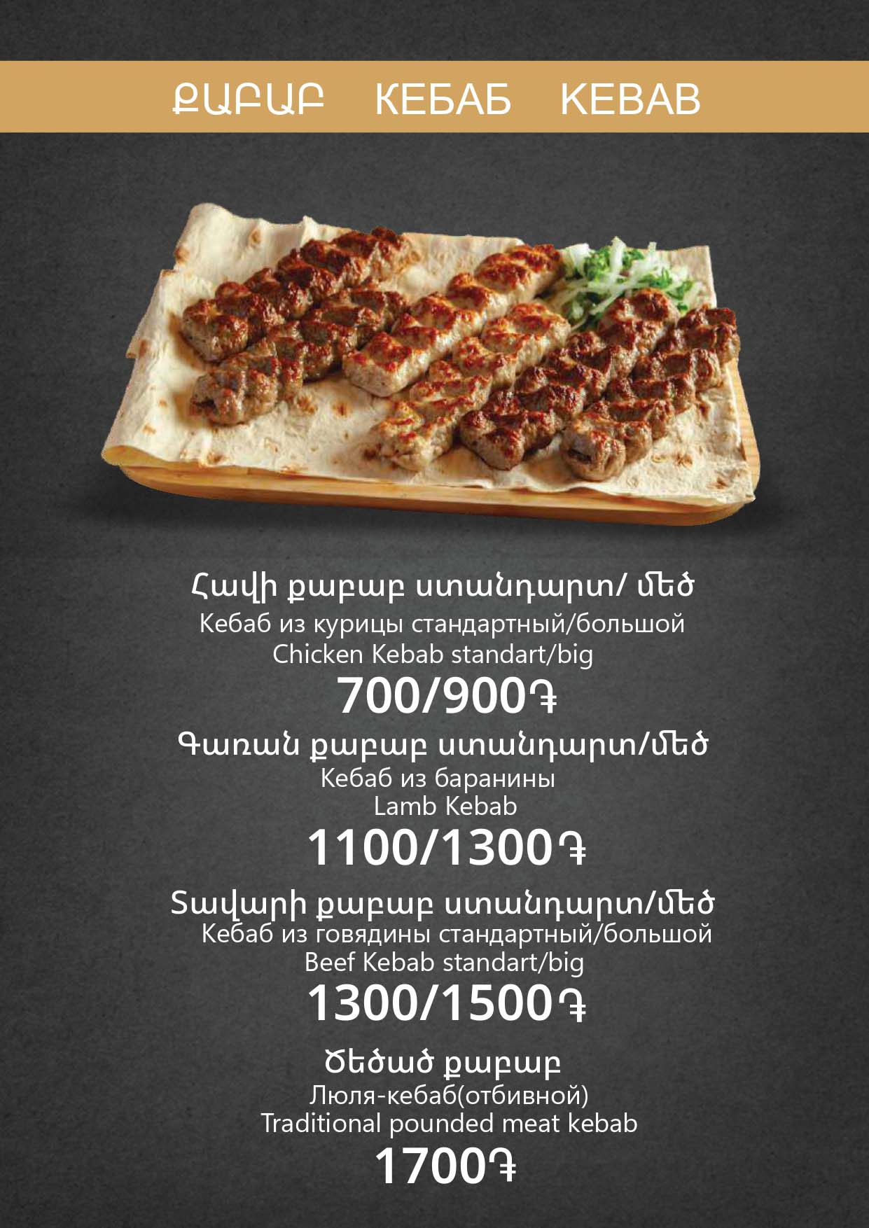 Menu-DAVTASHEN-09-07-2026_page-0006