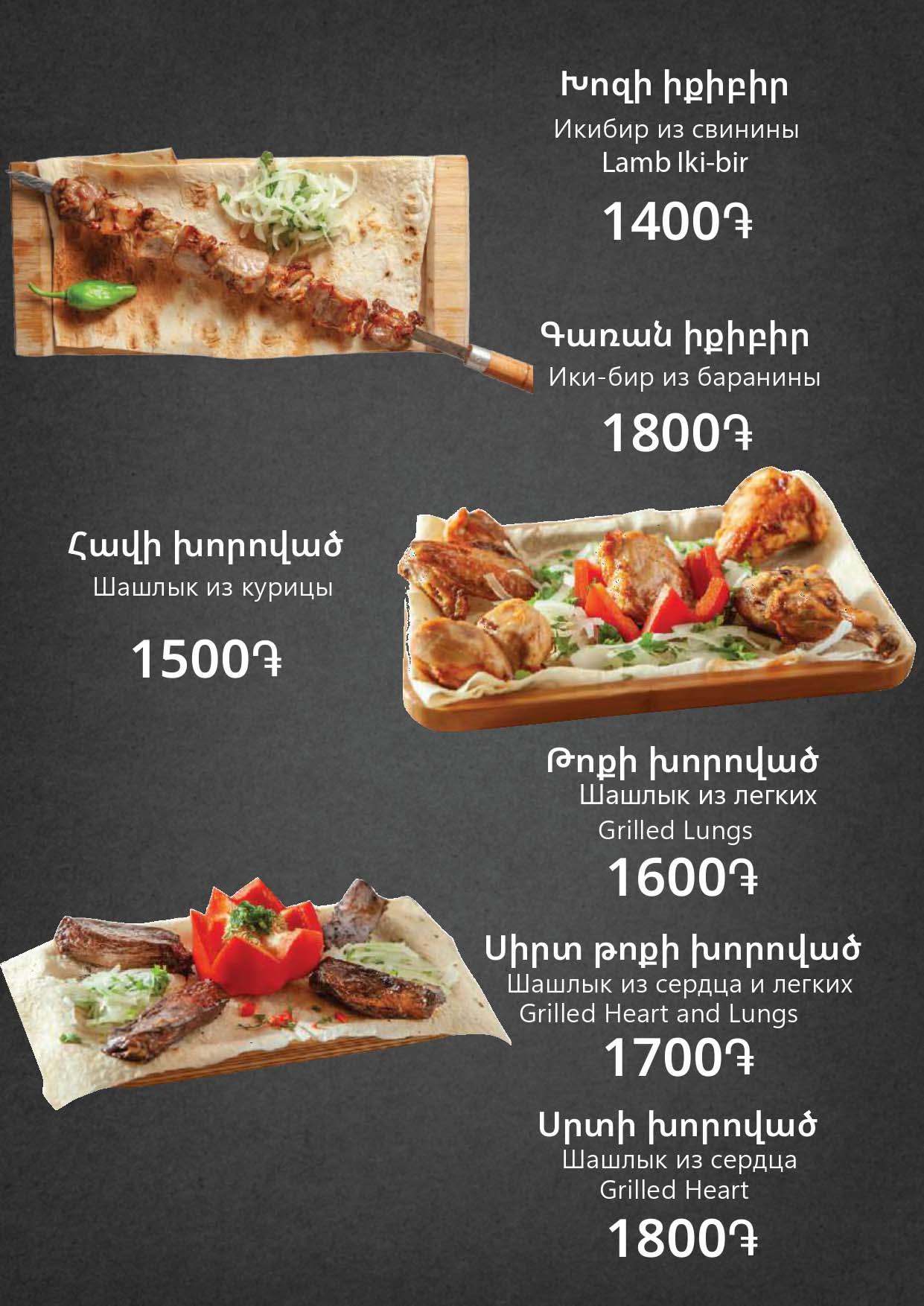 Menu-DAVTASHEN-09-07-2026_page-0008