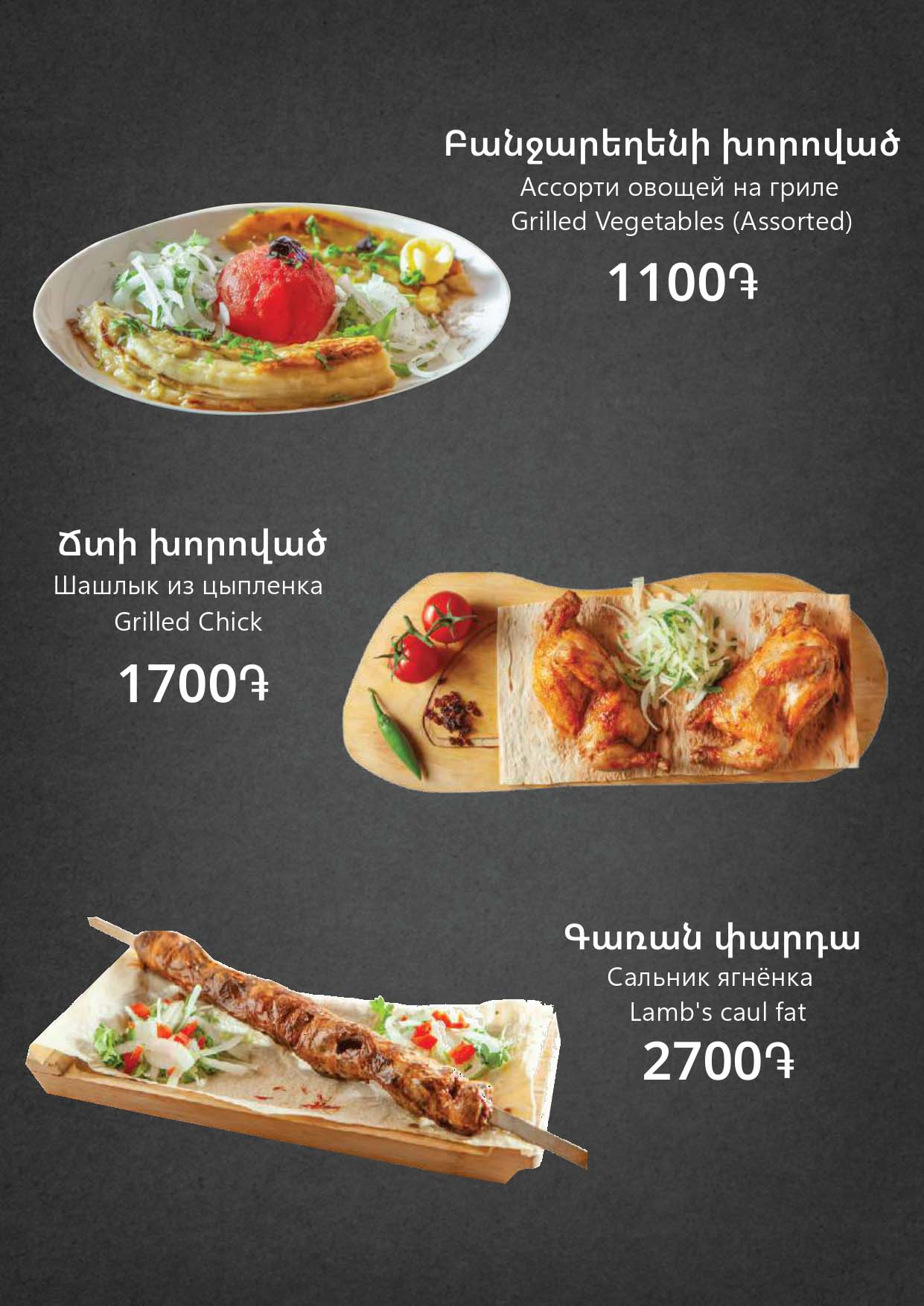 Menu-DAVTASHEN-09-07-2026_page-0009