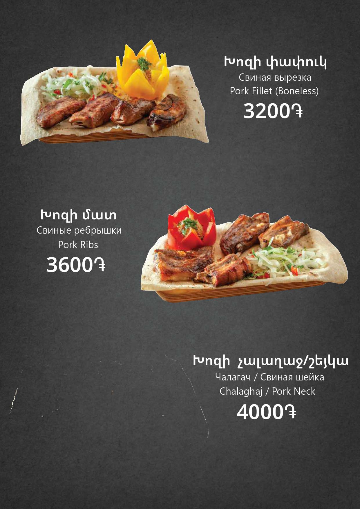 Menu-DAVTASHEN-09-07-2026_page-0010