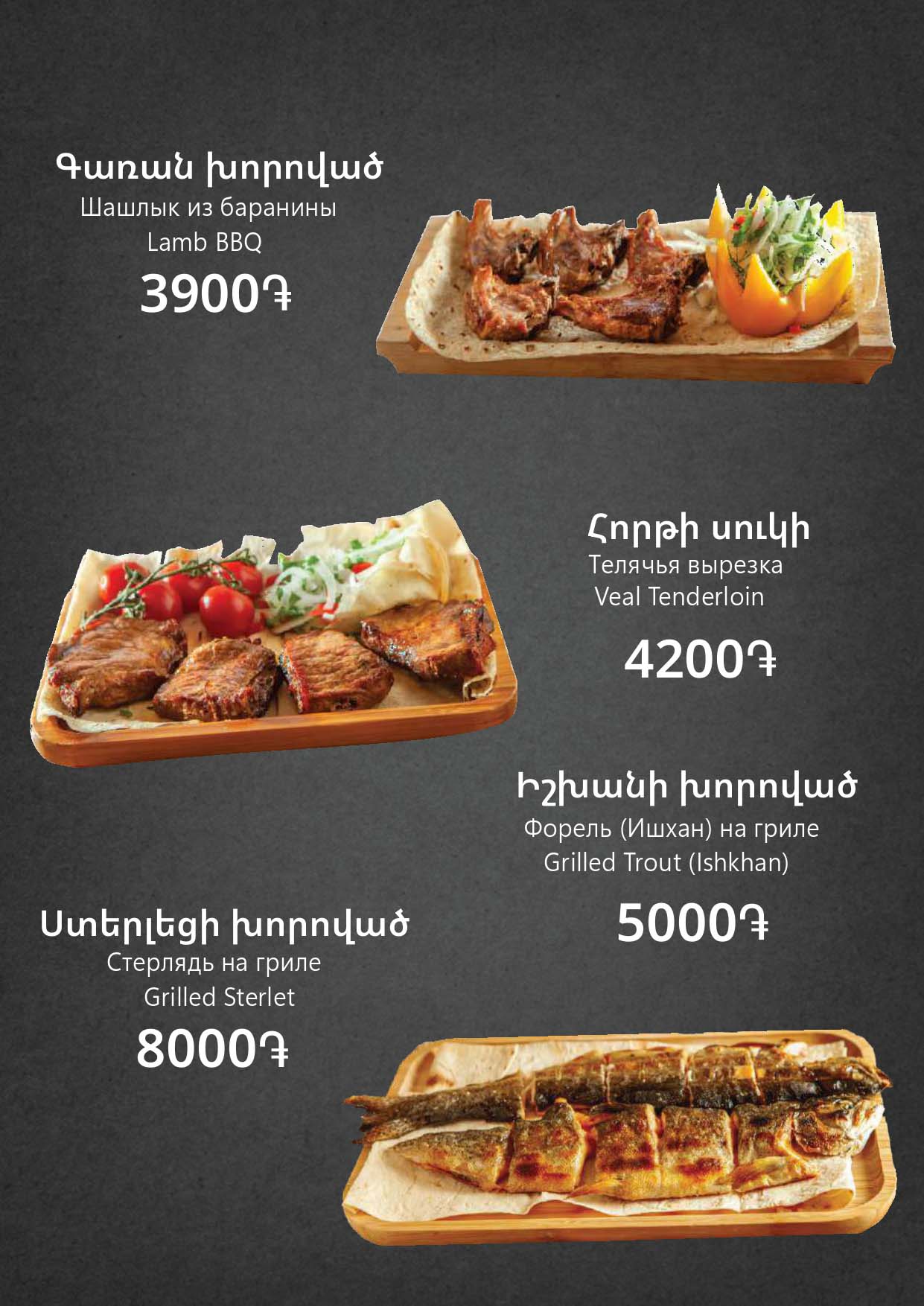 Menu-DAVTASHEN-09-07-2026_page-0011