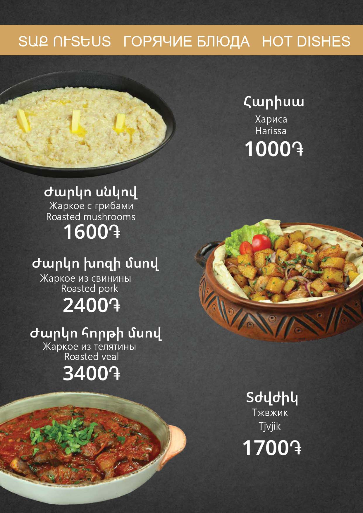 Menu-DAVTASHEN-09-07-2026_page-0013