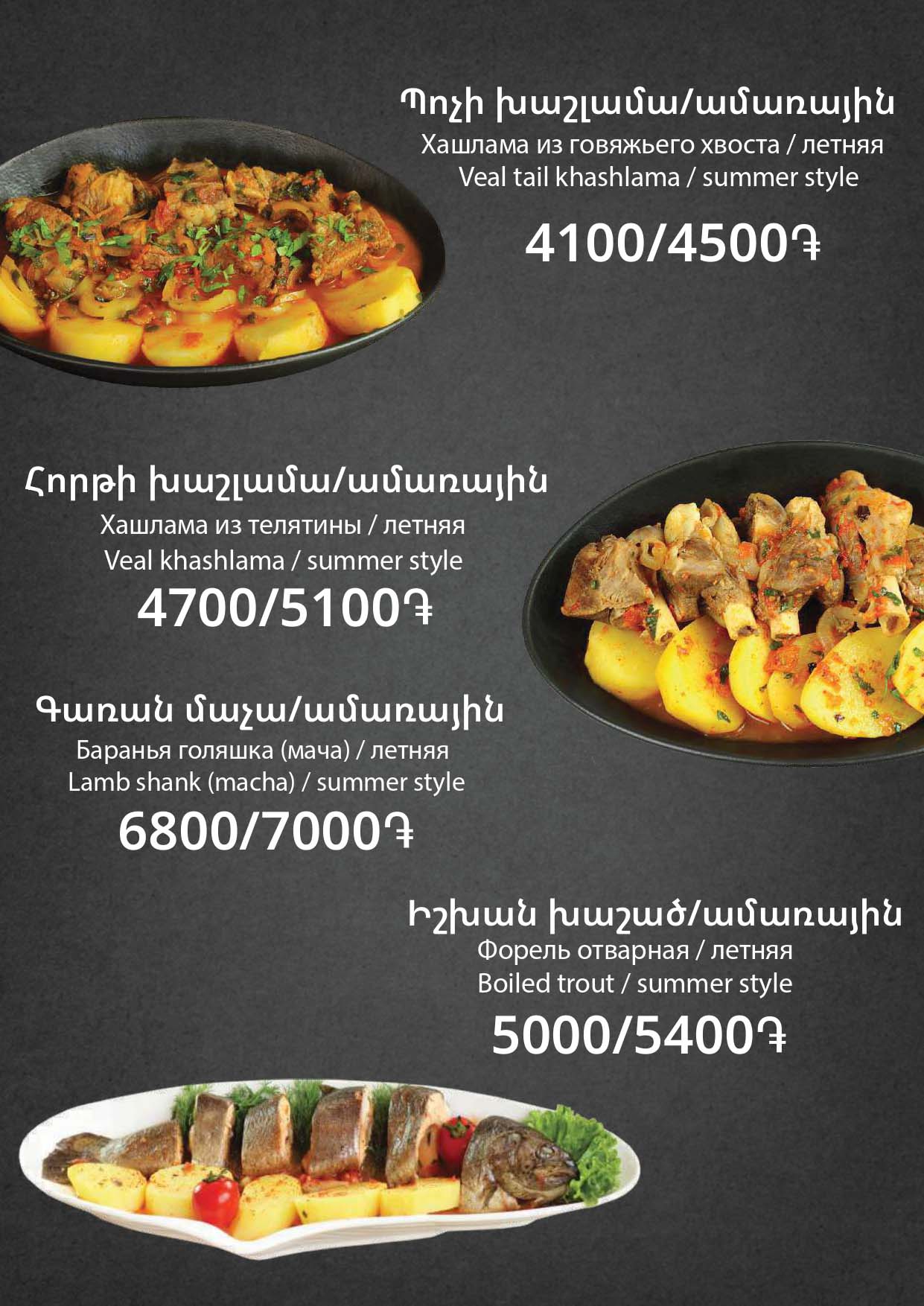 Menu-DAVTASHEN-09-07-2026_page-0014