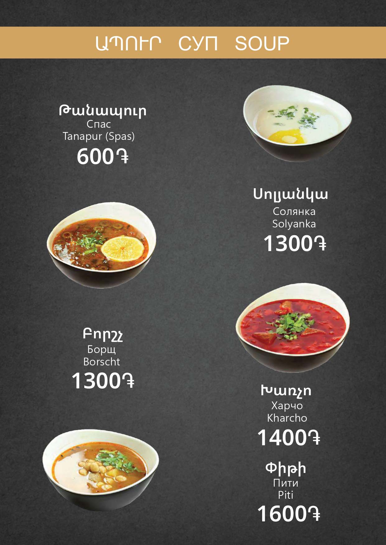 Menu-DAVTASHEN-09-07-2026_page-0017