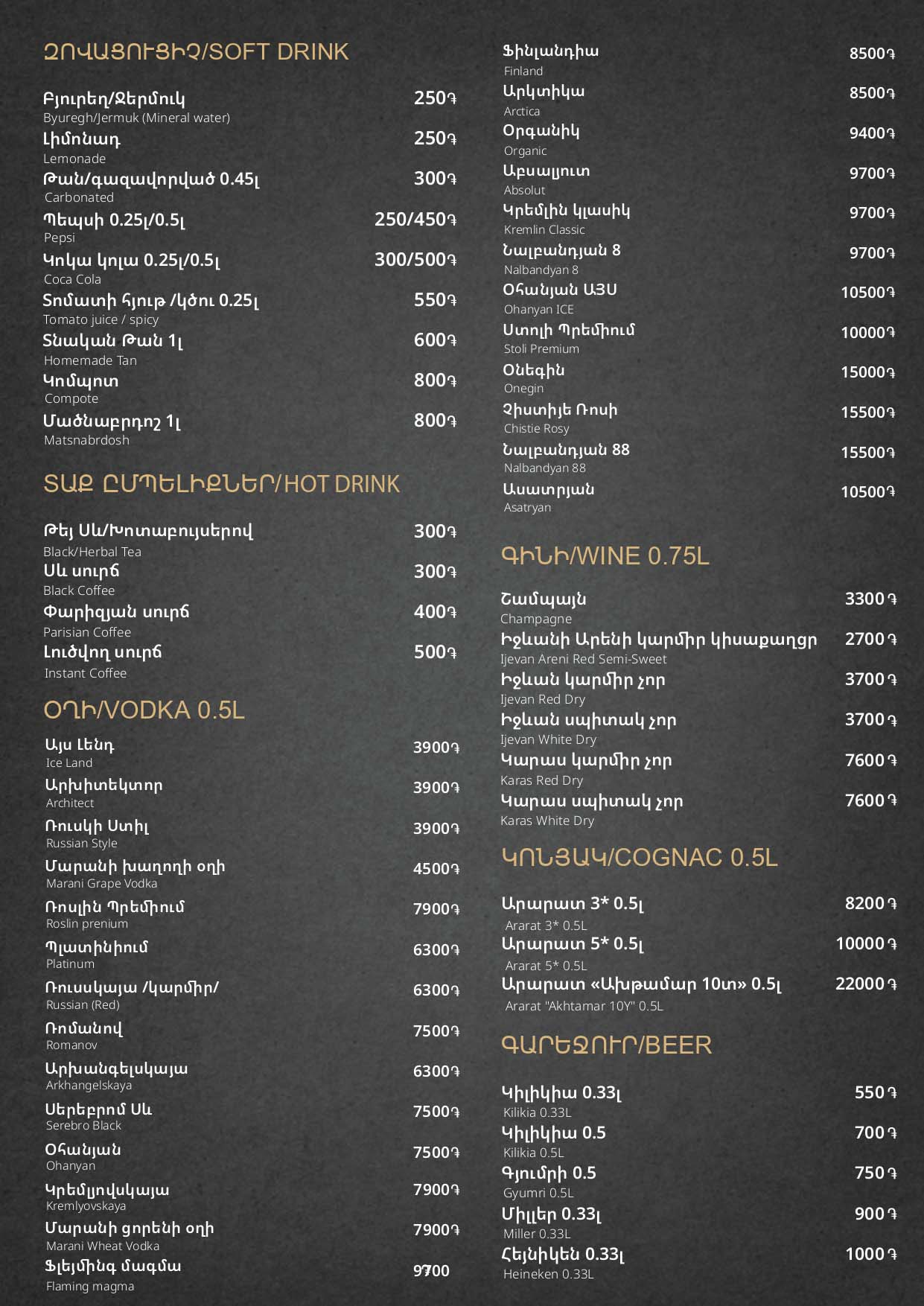 Menu-DAVTASHEN-09-07-2026_page-0020