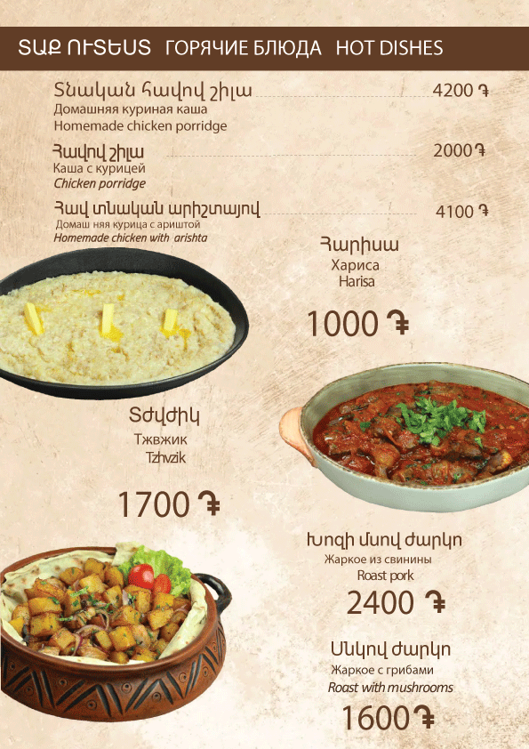 Հառիճ-մենյու-24․08․26-11