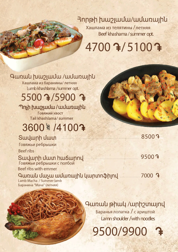 Հառիճ-մենյու-24․08․26-14