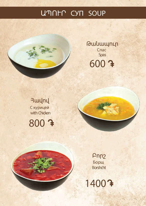 Հառիճ-մենյու-24․08․26-15