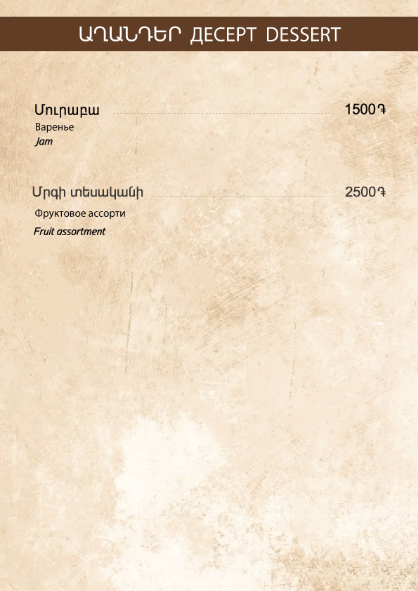 Հառիճ-մենյու-24․08․26-20